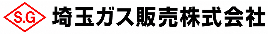 埼玉ガス販売株式会社