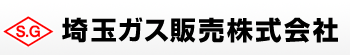 埼玉ガス販売株式会社